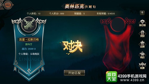 天堂2手游