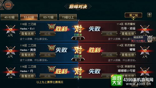 天堂2手游
