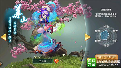 梦幻天骄