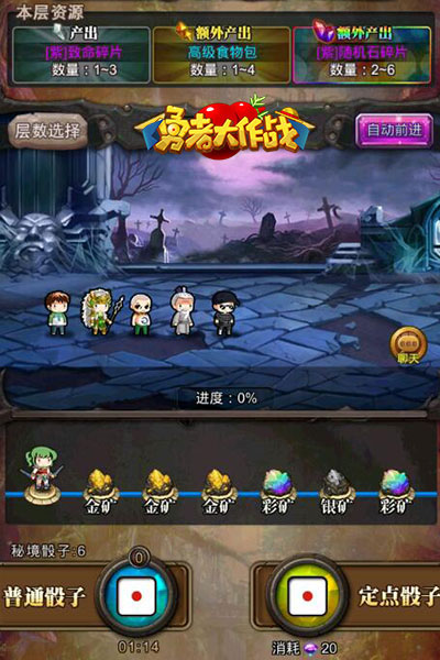 勇者大作战秘境探宝