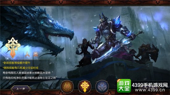 魔龙世界人类