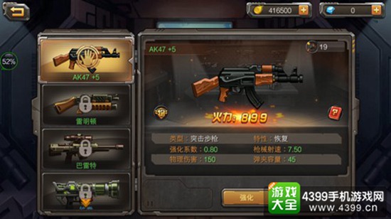 合金弹头单机版
