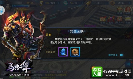 马踏千军游戏奖励