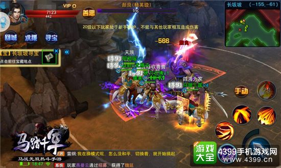 马踏千军游戏战斗