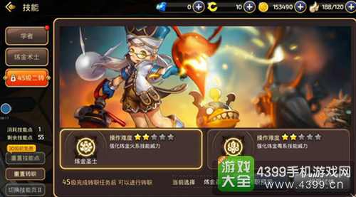 龙之谷手游学者纹章搭配