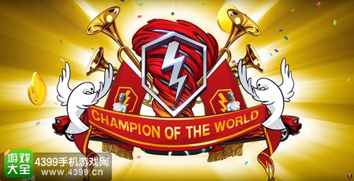 坦克世界闪击战