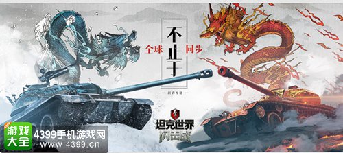 坦克世界闪击战