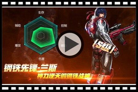 魂斗罗归来钢铁先锋兰斯怎么样