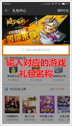 精品手游推荐安卓游戏礼包领取