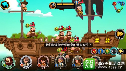 TonTon海盗团怎么选择出战海盗