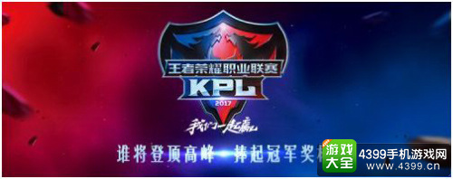 王者荣耀KPL今日首战! 看虎牙直播送你红色IPHONE7