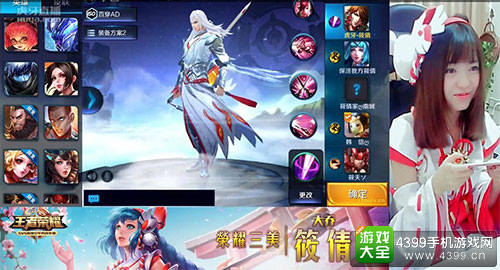 虎牙荣耀三美之大乔:筱倩