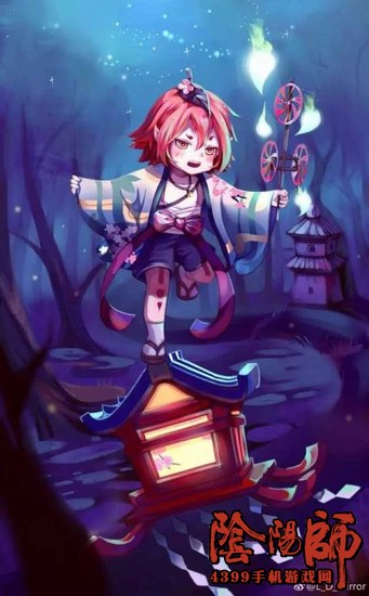 阴阳师古笼火