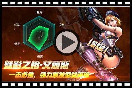 魂斗罗归来艾丽斯怎么样