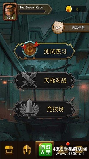 酒馆纷争