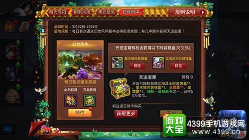 乱斗西游2