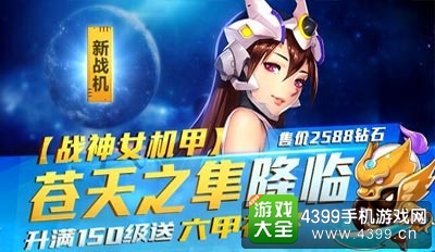 全民飞机大战