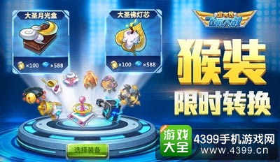 全民飞机大战