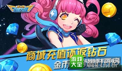 全民飞机大战