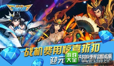 全民飞机大战