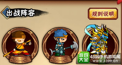 造梦西游外传竞技场人物选择搭配