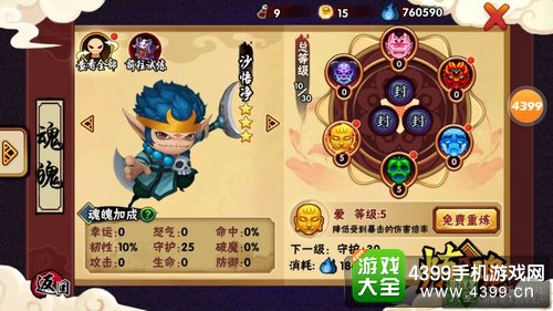 造梦西游外传竞技场角色携带属性解析