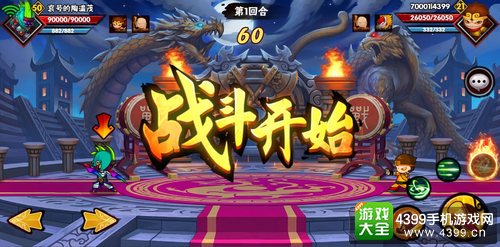 造梦西游外传竞技场感觉观念分享及法宝