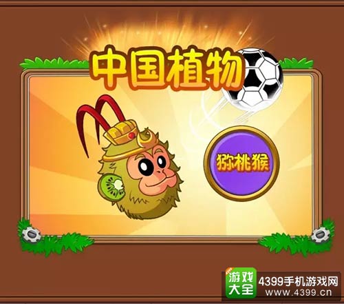 植物大战僵尸2