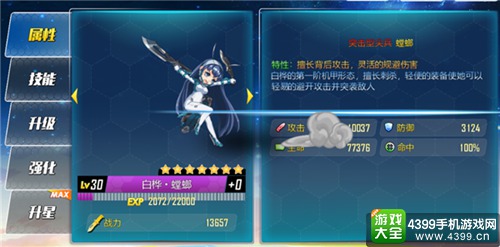 雏蜂：伊甸传说