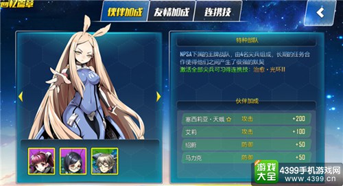 雏蜂：伊甸传说