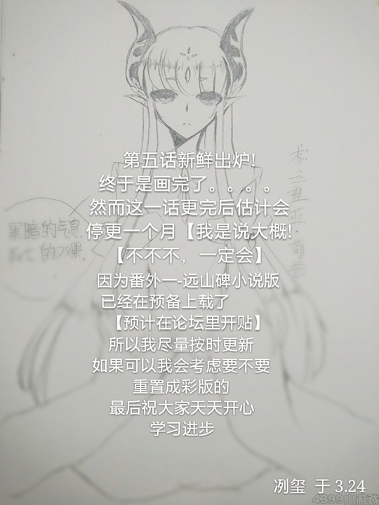 洪荒战记第五话·释-4399冽玺