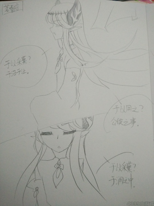 洪荒战记第五话·释-4399冽玺
