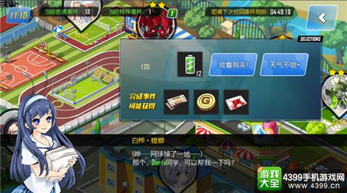 雏蜂：伊甸传说