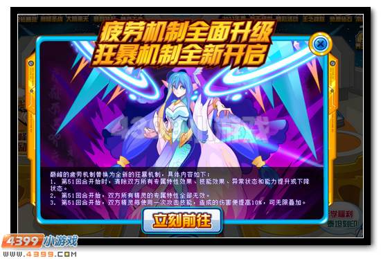 赛尔号狂暴机制是什么