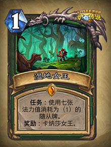 炉石传说安戈洛新卡