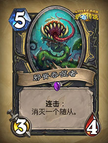 炉石传说安戈洛新卡