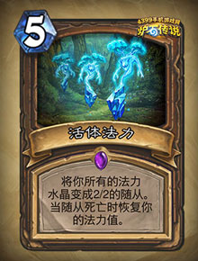 炉石传说安戈洛新卡
