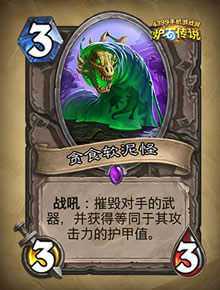 炉石传说安戈洛新卡