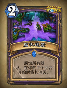 炉石传说安戈洛新卡