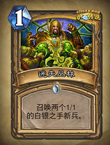炉石传说安戈洛新卡