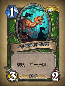 安戈洛新卡