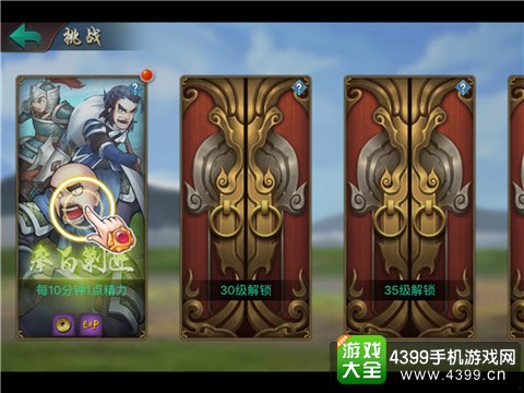 无敌OL