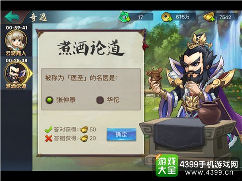 无敌OL