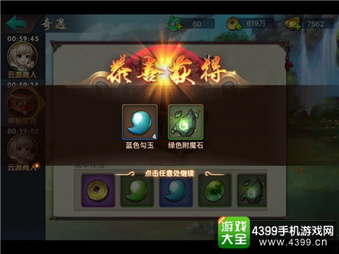 无敌OL