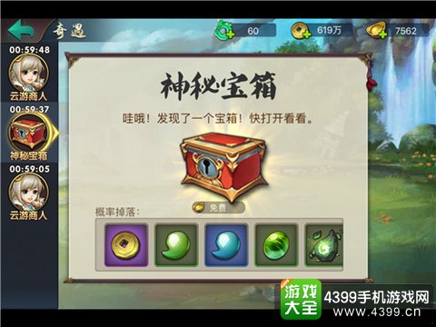 无敌OL