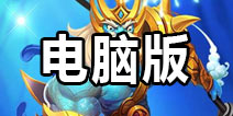 捕鱼王者战争怎么在电脑上玩 电脑版安装教程