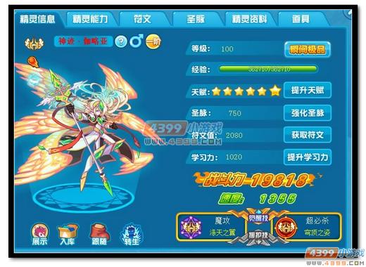 热血精灵派神迹·伽略亚极限战斗力是多少