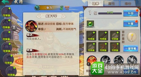 无敌OL