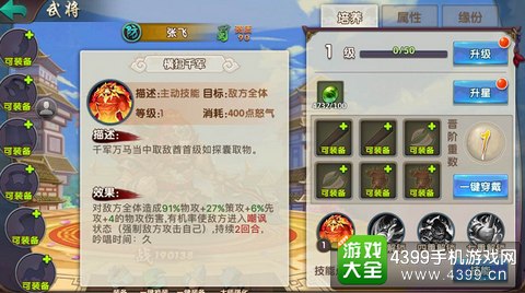 无敌OL