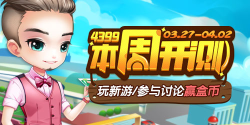【本周开测】：舌尖上的中国 坦克连